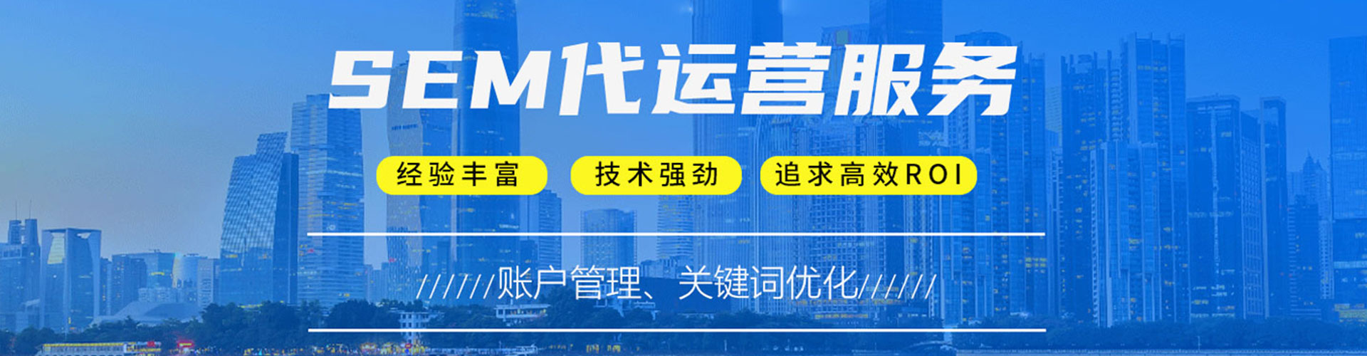 吉林sem开户
